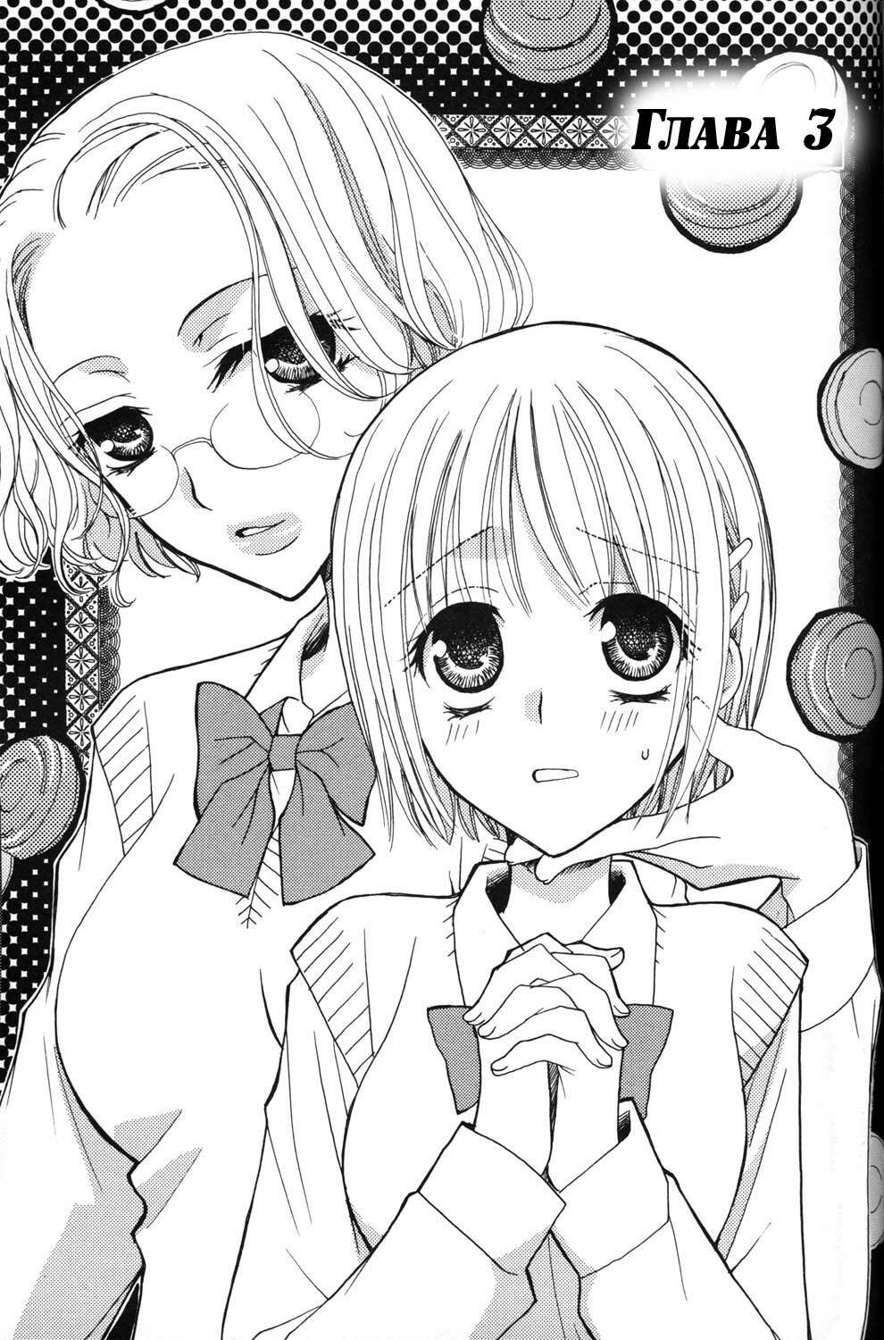 [Mikuni Hadzime] Gokujou Drops 1 [Russian] page 40 full