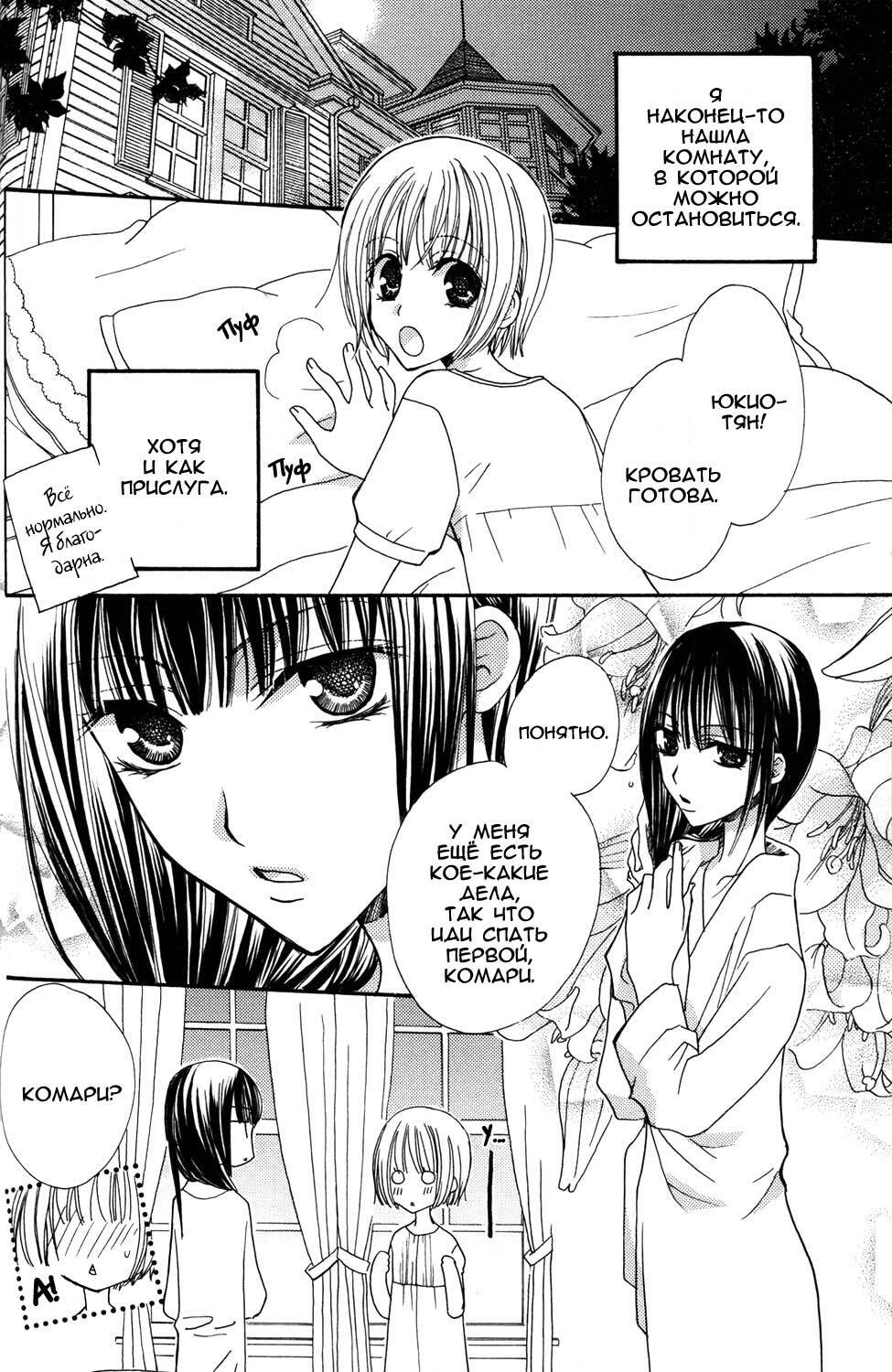 [Mikuni Hadzime] Gokujou Drops 1 [Russian] page 41 full