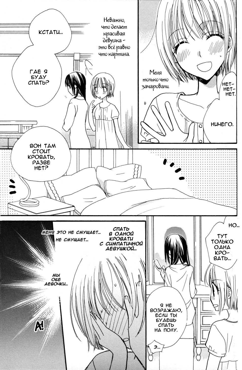 [Mikuni Hadzime] Gokujou Drops 1 [Russian] page 42 full