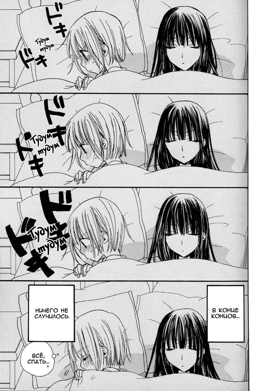 [Mikuni Hadzime] Gokujou Drops 1 [Russian] page 44 full