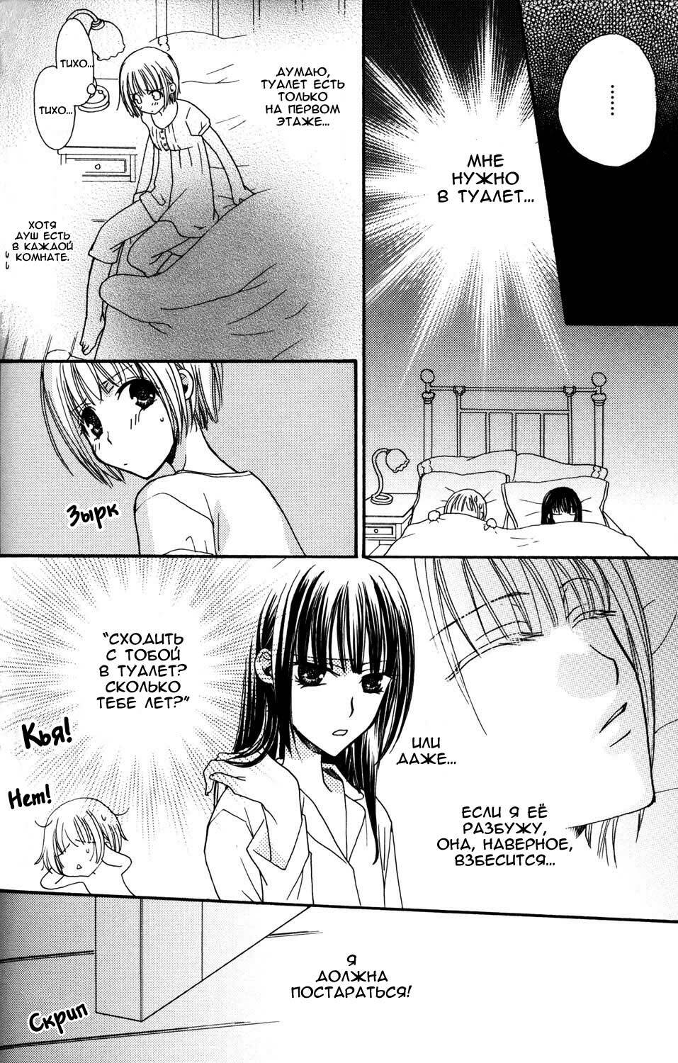 [Mikuni Hadzime] Gokujou Drops 1 [Russian] page 45 full