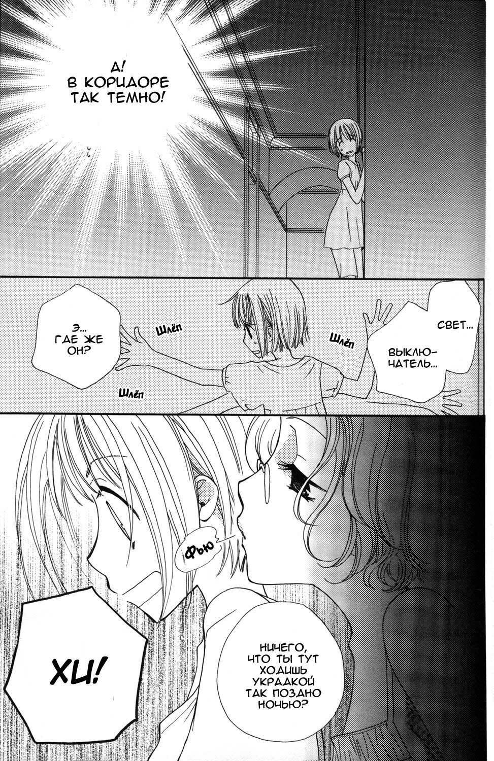 [Mikuni Hadzime] Gokujou Drops 1 [Russian] page 46 full