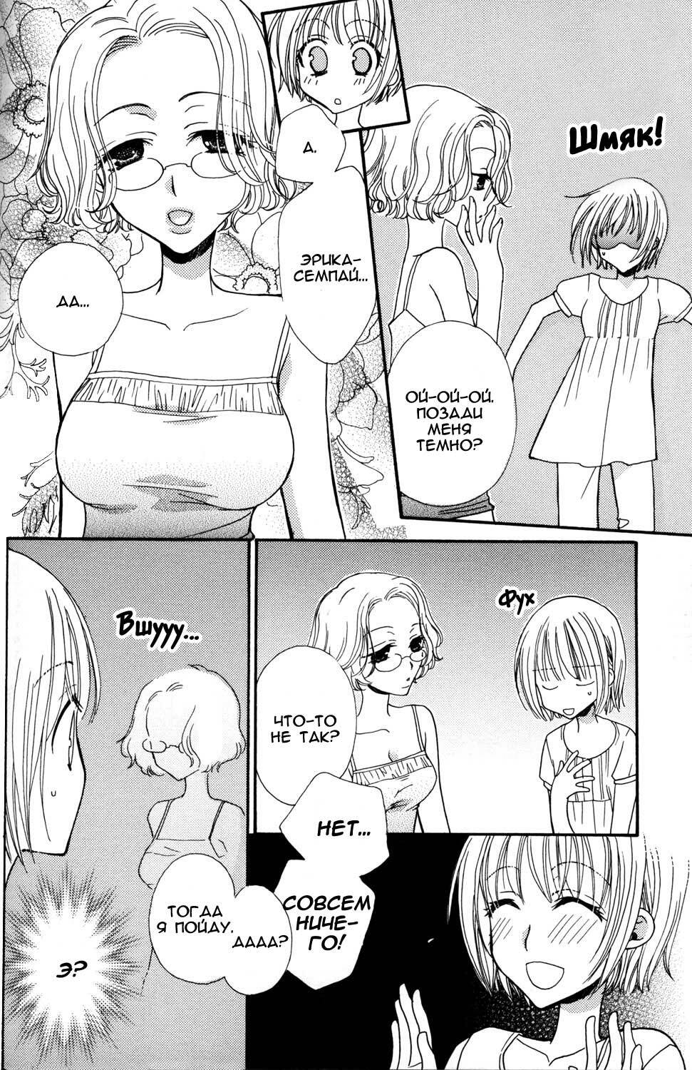 [Mikuni Hadzime] Gokujou Drops 1 [Russian] page 47 full