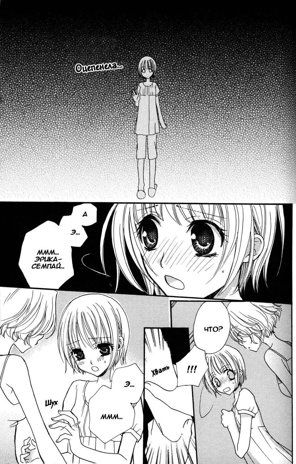 [Mikuni Hadzime] Gokujou Drops 1 [Russian] page 48 full
