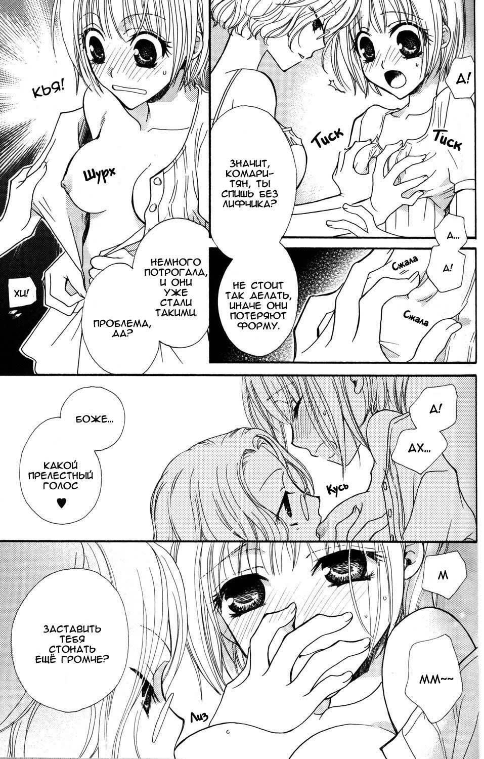 [Mikuni Hadzime] Gokujou Drops 1 [Russian] page 50 full