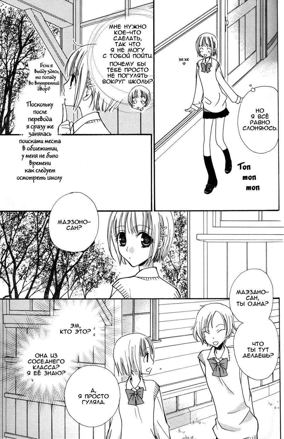[Mikuni Hadzime] Gokujou Drops 1 [Russian] page 80 full