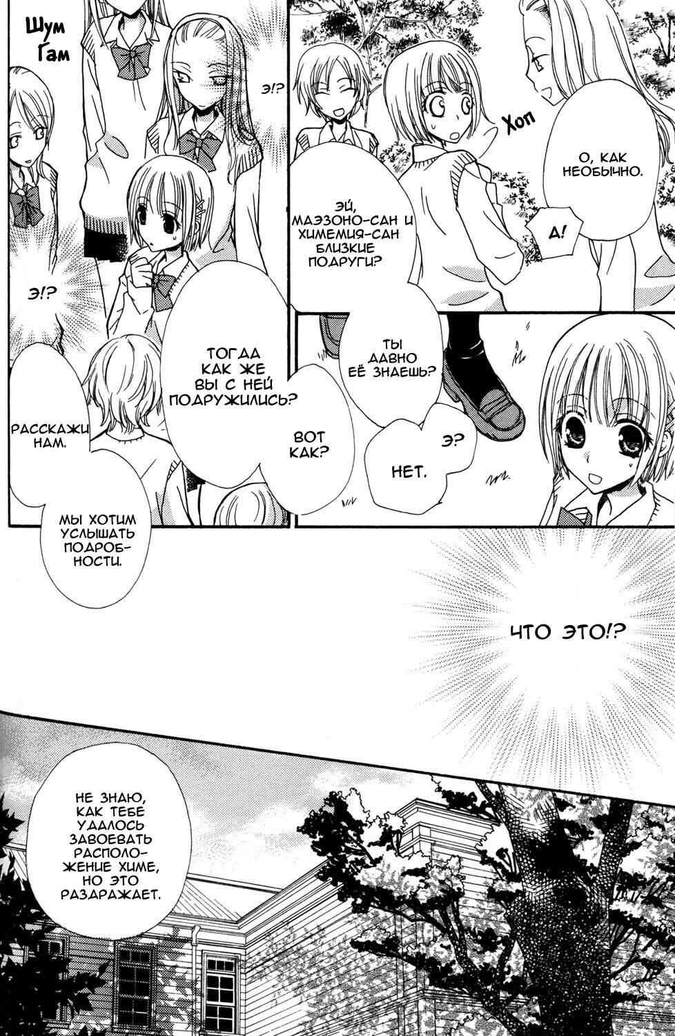 [Mikuni Hadzime] Gokujou Drops 1 [Russian] page 81 full