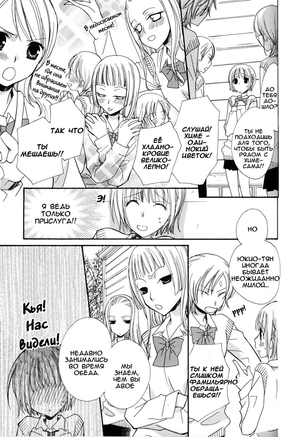 [Mikuni Hadzime] Gokujou Drops 1 [Russian] page 82 full