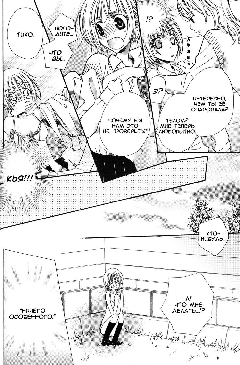 [Mikuni Hadzime] Gokujou Drops 1 [Russian] page 83 full