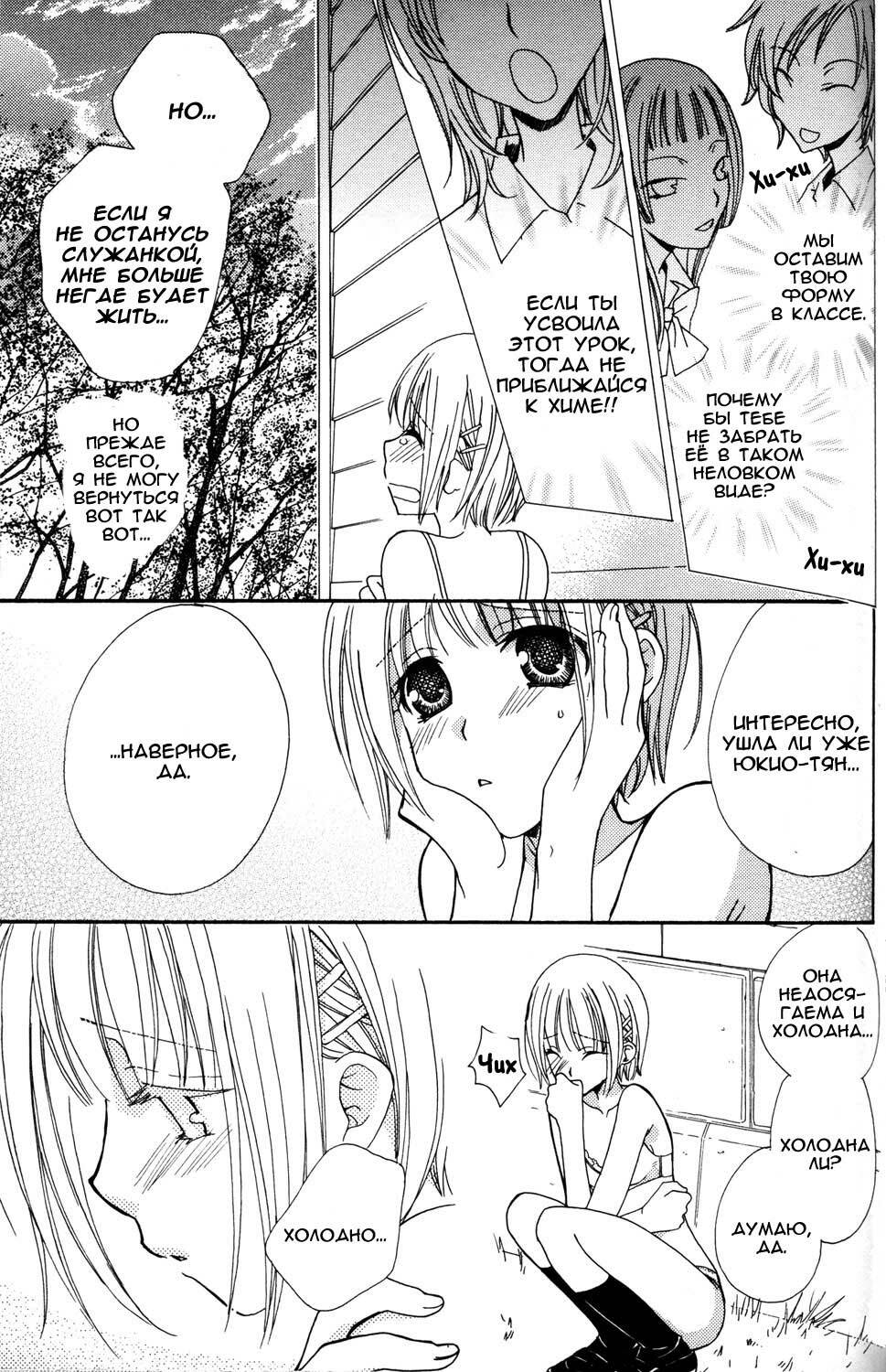 [Mikuni Hadzime] Gokujou Drops 1 [Russian] page 84 full