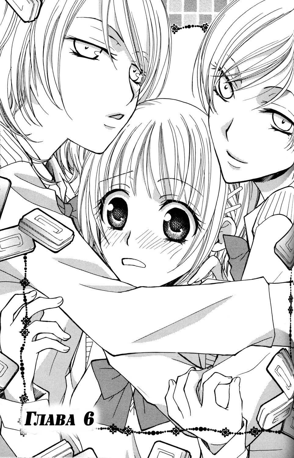 [Mikuni Hadzime] Gokujou Drops 1 [Russian] page 89 full