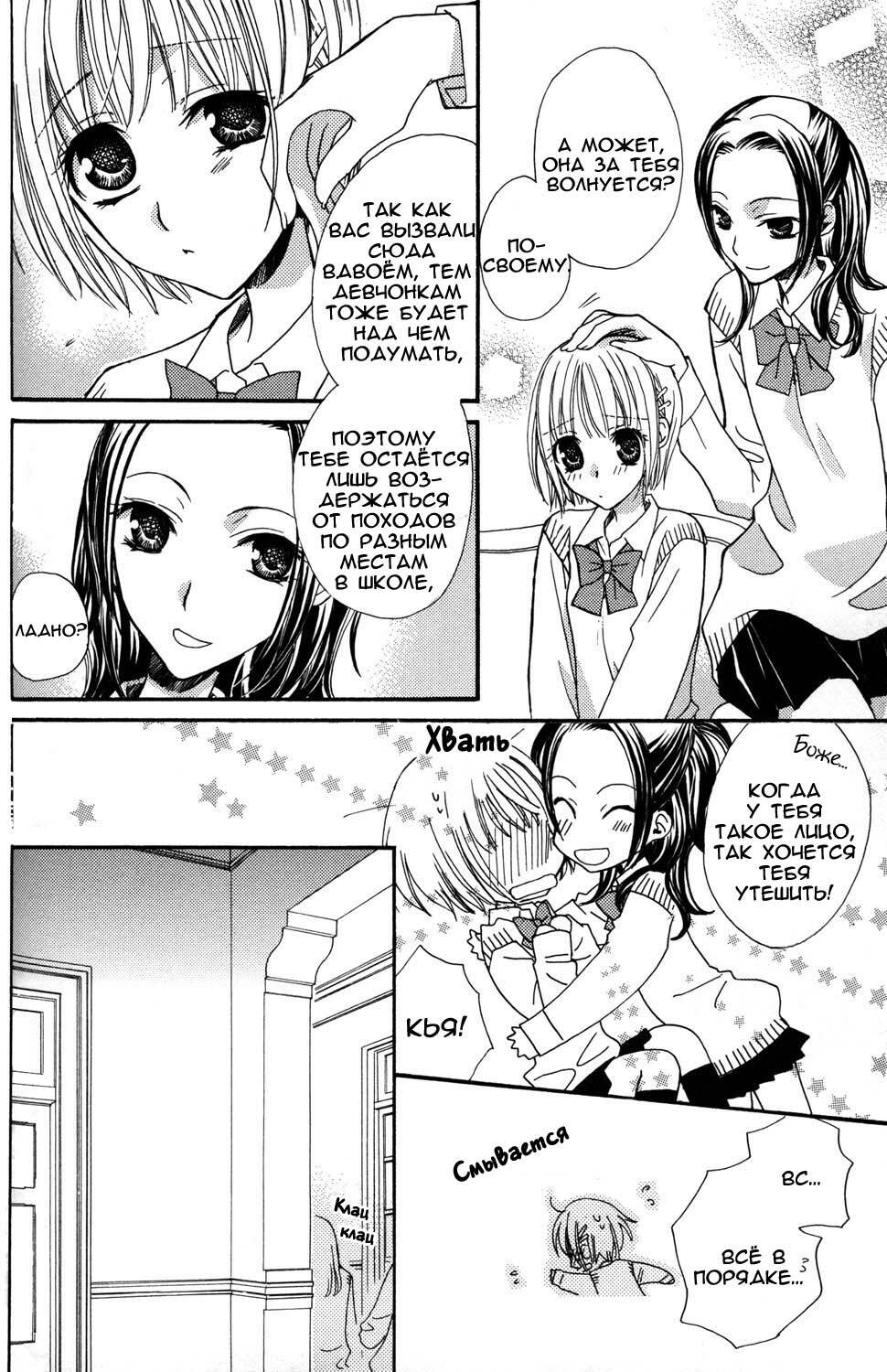[Mikuni Hadzime] Gokujou Drops 1 [Russian] page 92 full