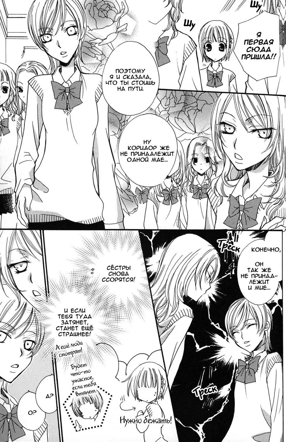 [Mikuni Hadzime] Gokujou Drops 1 [Russian] page 93 full