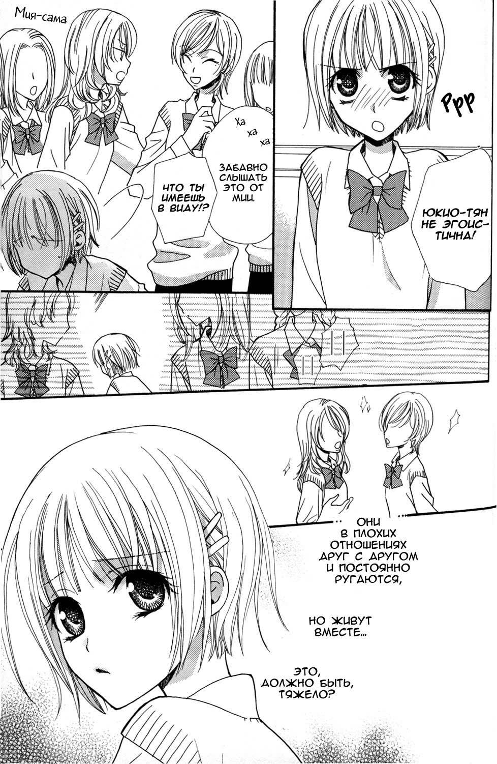[Mikuni Hadzime] Gokujou Drops 1 [Russian] page 95 full