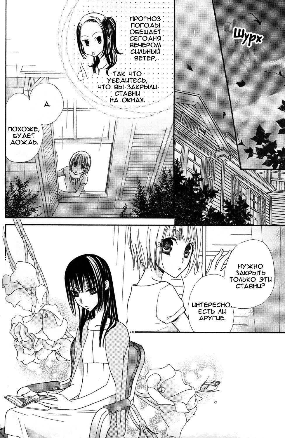 [Mikuni Hadzime] Gokujou Drops 1 [Russian] page 96 full