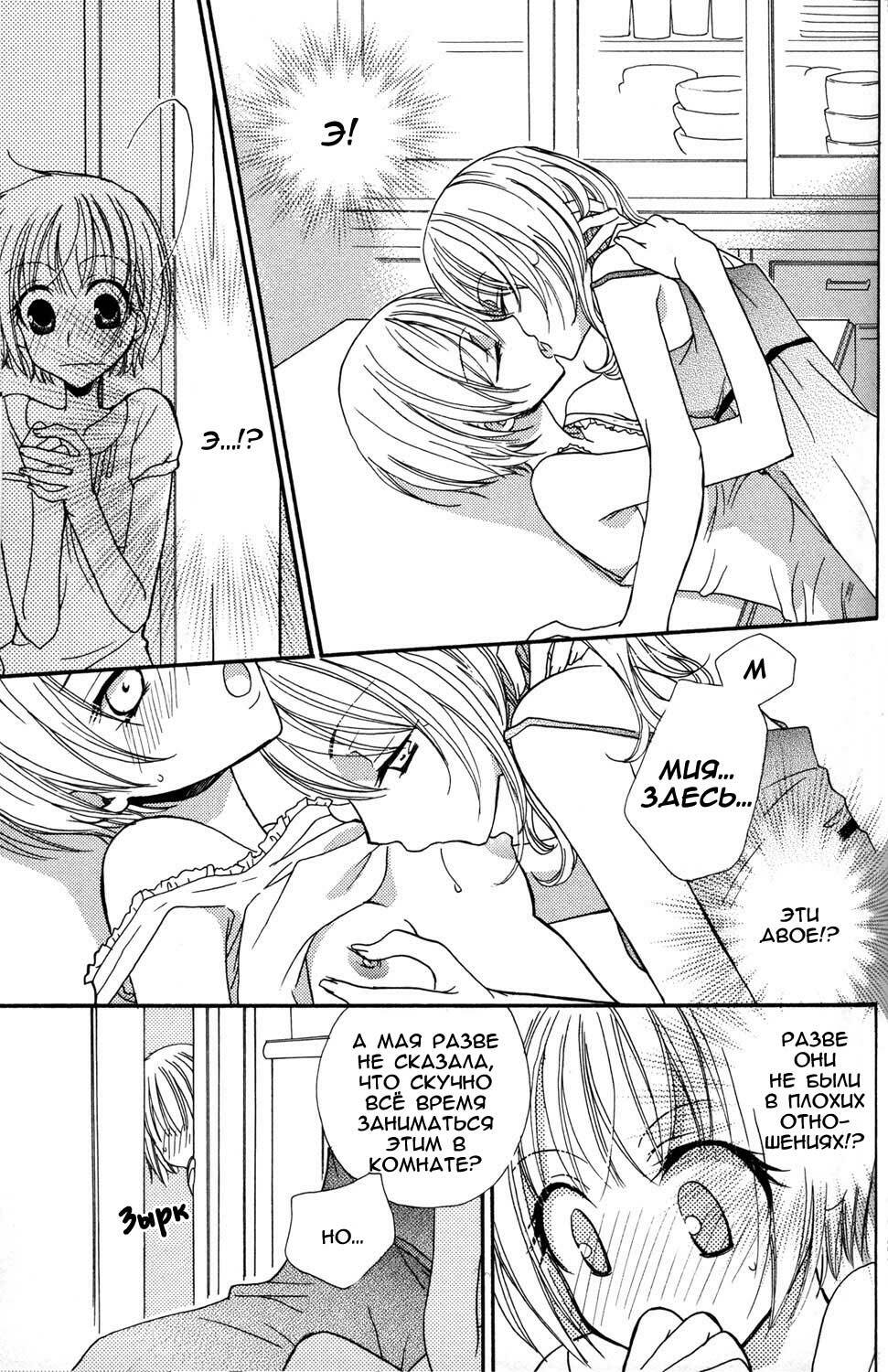 [Mikuni Hadzime] Gokujou Drops 1 [Russian] page 99 full