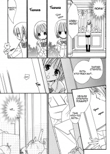 [Mikuni Hadzime] Gokujou Drops 1 [Russian] - page 10