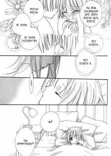 [Mikuni Hadzime] Gokujou Drops 1 [Russian] - page 14
