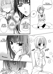 [Mikuni Hadzime] Gokujou Drops 1 [Russian] - page 17