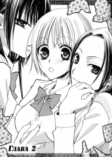 [Mikuni Hadzime] Gokujou Drops 1 [Russian] - page 23