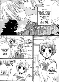 [Mikuni Hadzime] Gokujou Drops 1 [Russian] - page 24