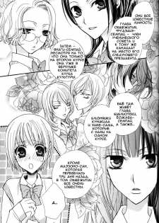 [Mikuni Hadzime] Gokujou Drops 1 [Russian] - page 25