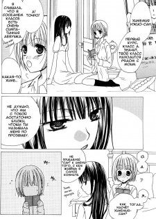 [Mikuni Hadzime] Gokujou Drops 1 [Russian] - page 28