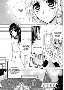 [Mikuni Hadzime] Gokujou Drops 1 [Russian] - page 29