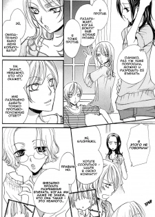 [Mikuni Hadzime] Gokujou Drops 1 [Russian] - page 32