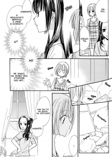 [Mikuni Hadzime] Gokujou Drops 1 [Russian] - page 33