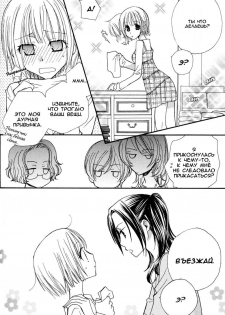 [Mikuni Hadzime] Gokujou Drops 1 [Russian] - page 34