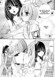 [Mikuni Hadzime] Gokujou Drops 1 [Russian] - page 37