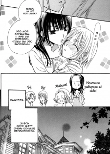 [Mikuni Hadzime] Gokujou Drops 1 [Russian] - page 38