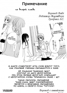 [Mikuni Hadzime] Gokujou Drops 1 [Russian] - page 39