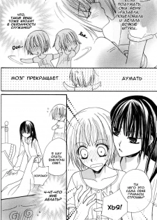 [Mikuni Hadzime] Gokujou Drops 1 [Russian] - page 43