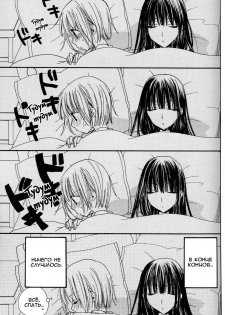 [Mikuni Hadzime] Gokujou Drops 1 [Russian] - page 44