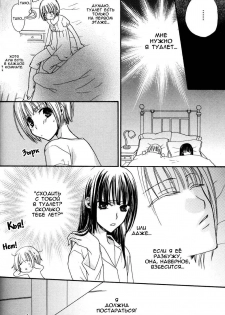 [Mikuni Hadzime] Gokujou Drops 1 [Russian] - page 45