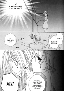 [Mikuni Hadzime] Gokujou Drops 1 [Russian] - page 46