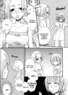[Mikuni Hadzime] Gokujou Drops 1 [Russian] - page 47