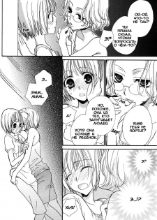 [Mikuni Hadzime] Gokujou Drops 1 [Russian] - page 49