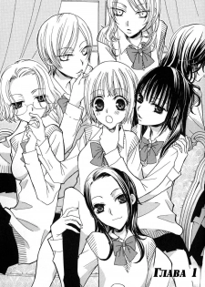 [Mikuni Hadzime] Gokujou Drops 1 [Russian] - page 6