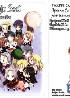 [Kurogane Kenn] Shoujo Sect Vol.1 Ch.1 [Russian]