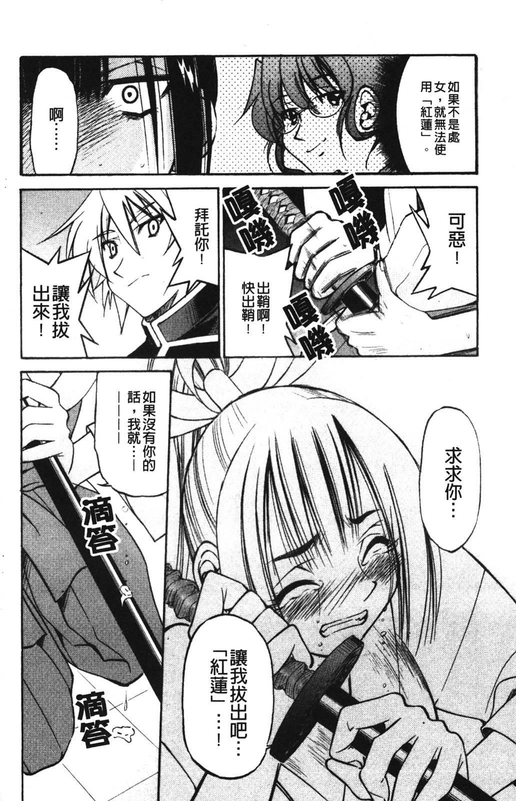 [Inoue Yoshihisa] Nawashi [Chinese] page 118 full