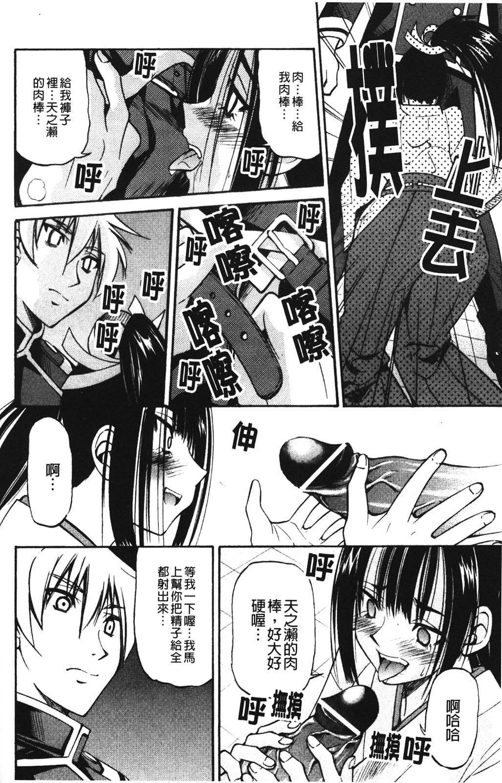 [Inoue Yoshihisa] Nawashi [Chinese] page 120 full