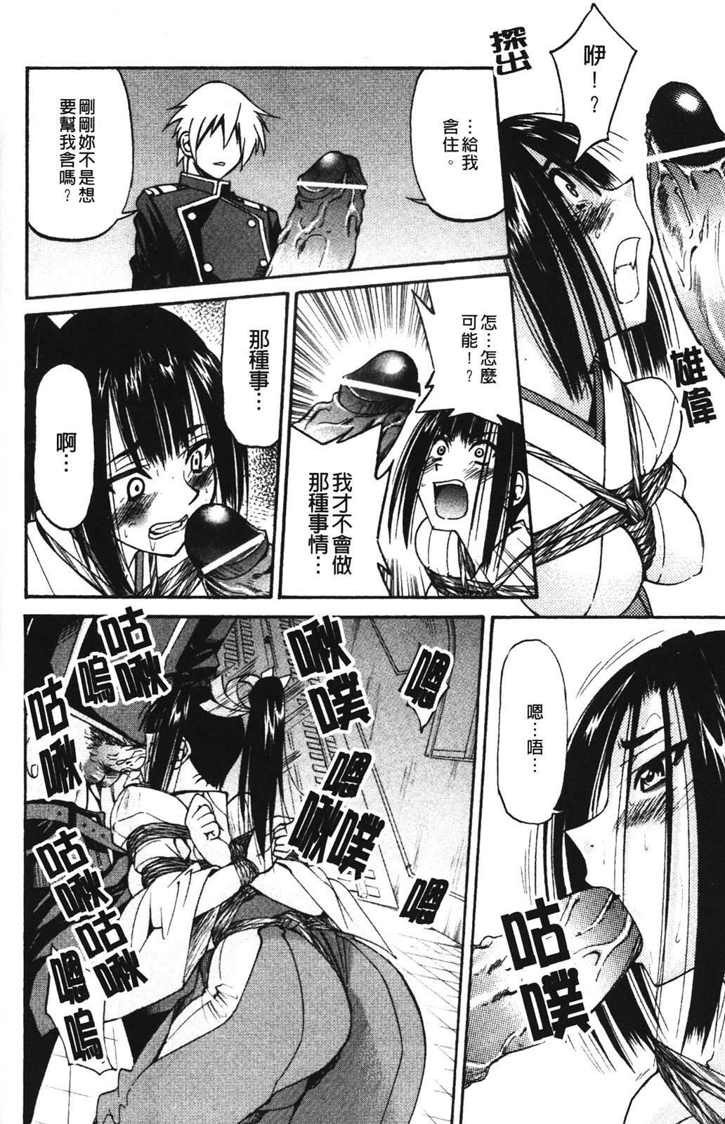 [Inoue Yoshihisa] Nawashi [Chinese] page 124 full