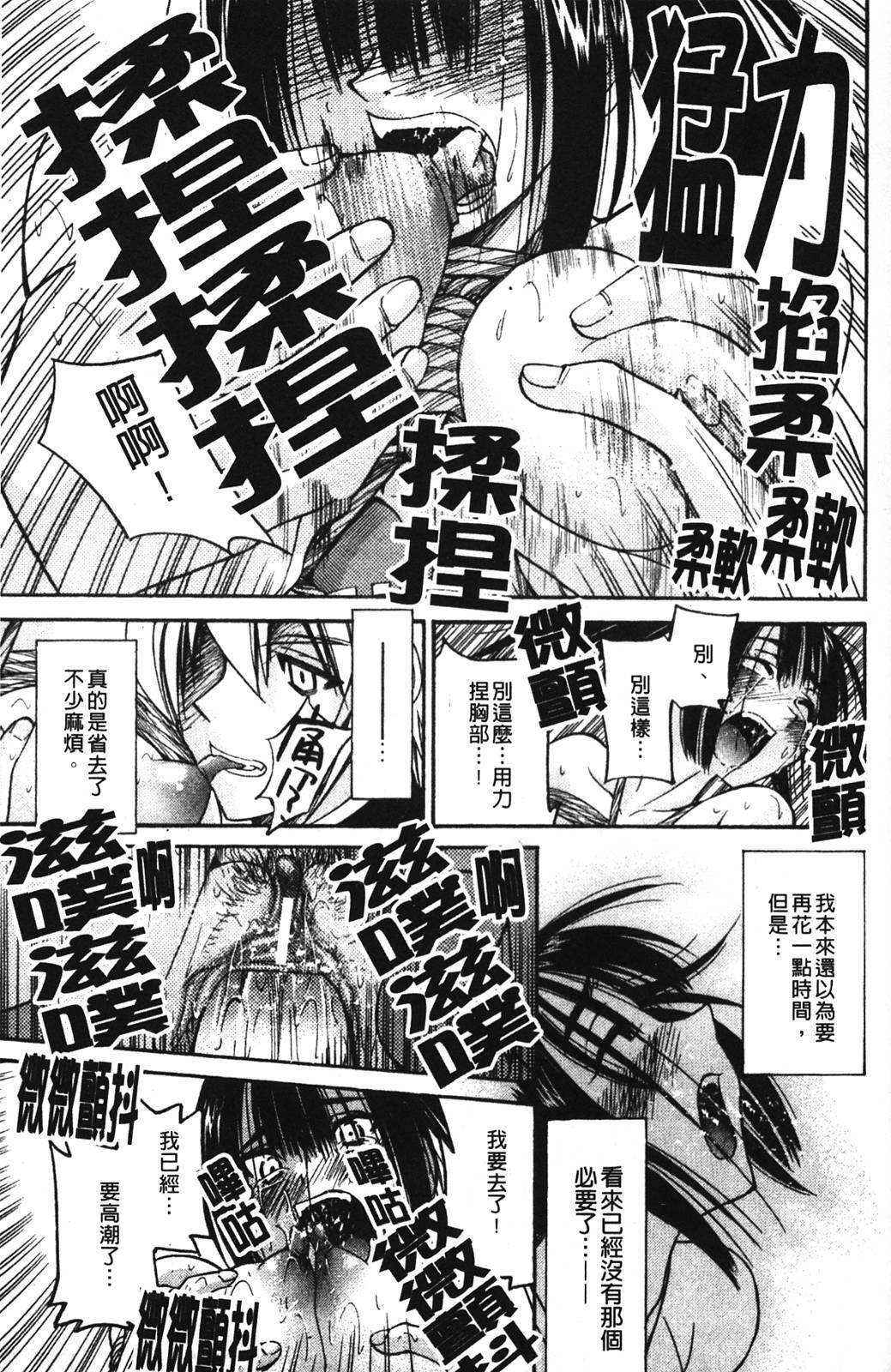 [Inoue Yoshihisa] Nawashi [Chinese] page 133 full