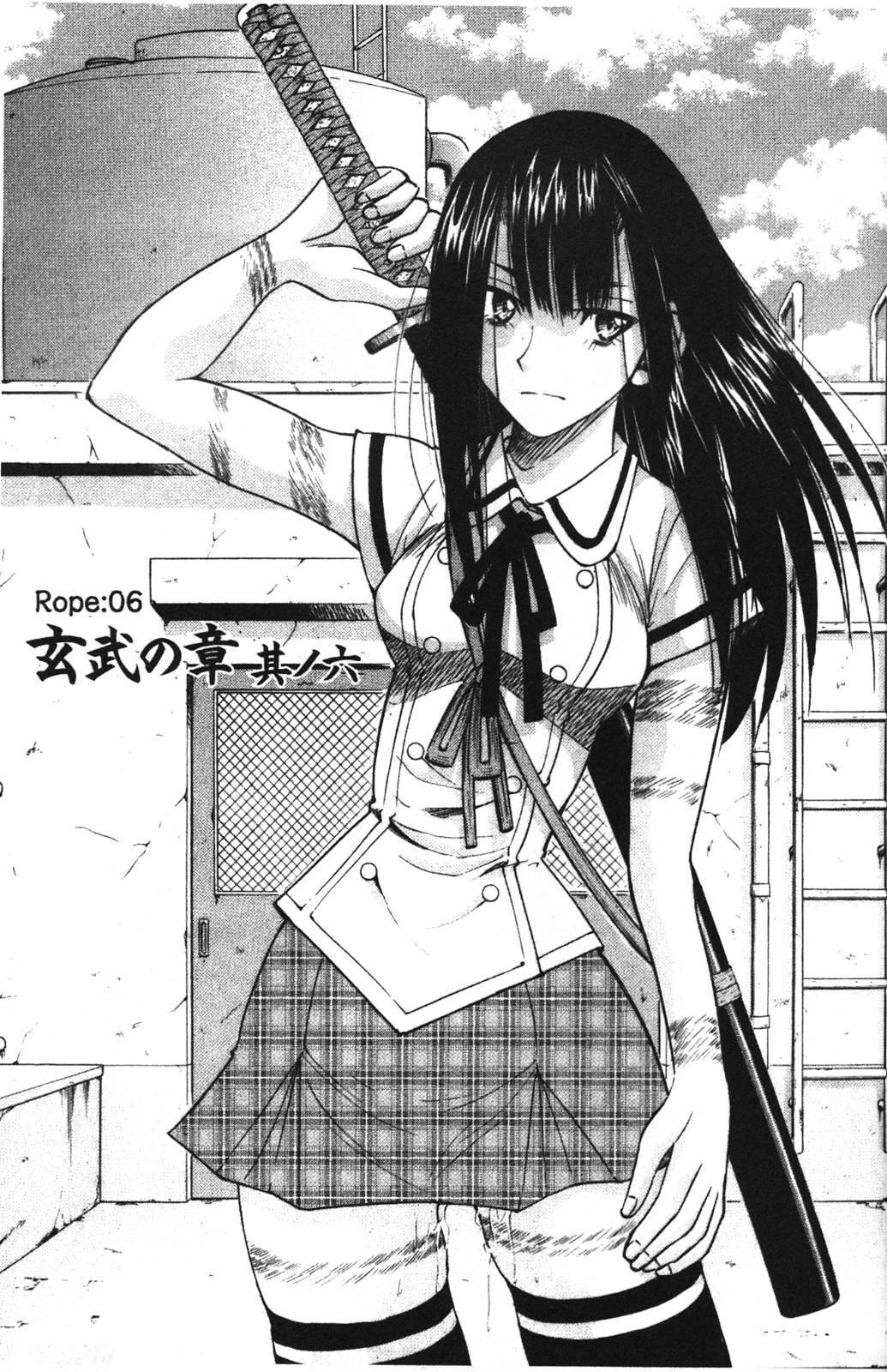 [Inoue Yoshihisa] Nawashi [Chinese] page 135 full