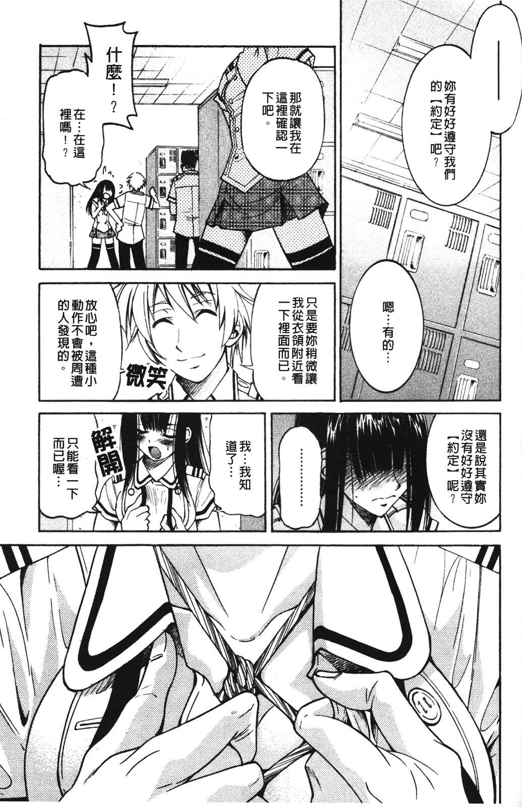[Inoue Yoshihisa] Nawashi [Chinese] page 137 full