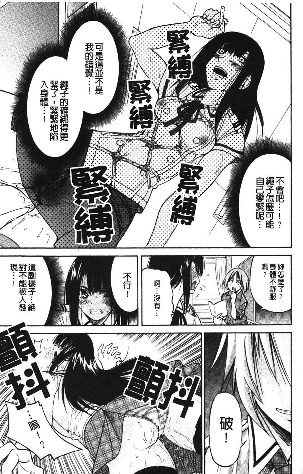 [Inoue Yoshihisa] Nawashi [Chinese] page 143 full