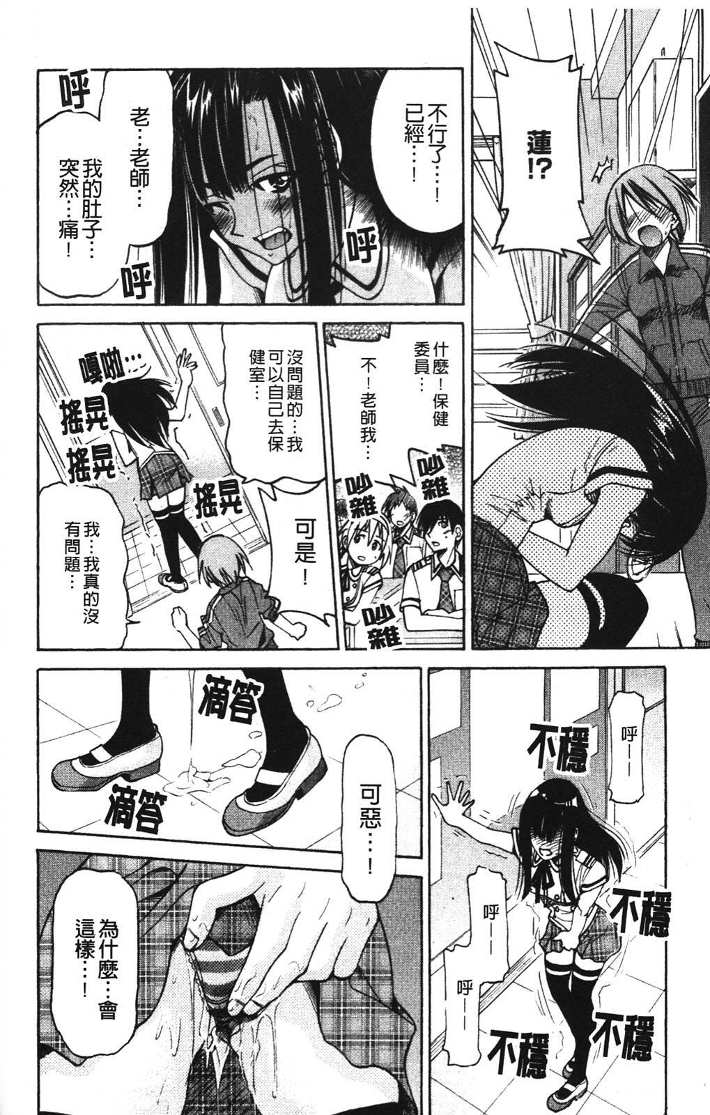 [Inoue Yoshihisa] Nawashi [Chinese] page 144 full